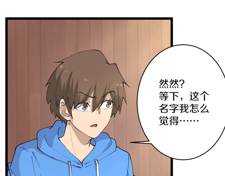 三界淘宝店韩漫全集-第48话 治病也可以~无删减无遮挡章节图片 
