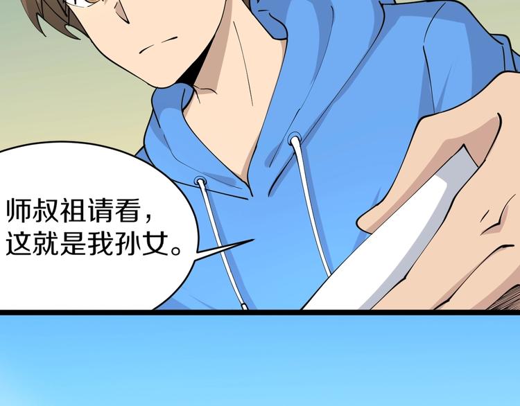 三界淘宝店韩漫全集-第48话 治病也可以~无删减无遮挡章节图片 