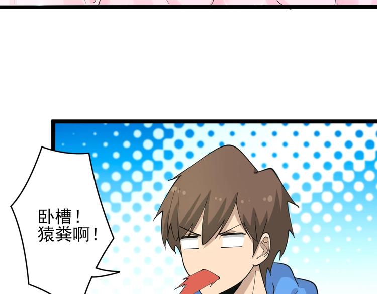 三界淘宝店韩漫全集-第48话 治病也可以~无删减无遮挡章节图片 