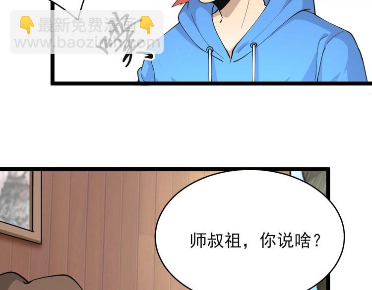 三界淘宝店韩漫全集-第48话 治病也可以~无删减无遮挡章节图片 