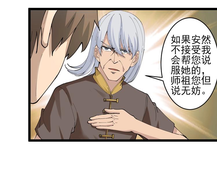 三界淘宝店韩漫全集-第48话 治病也可以~无删减无遮挡章节图片 