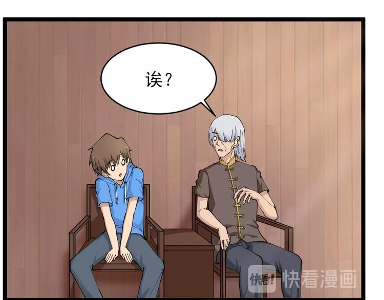 三界淘宝店韩漫全集-第48话 治病也可以~无删减无遮挡章节图片 