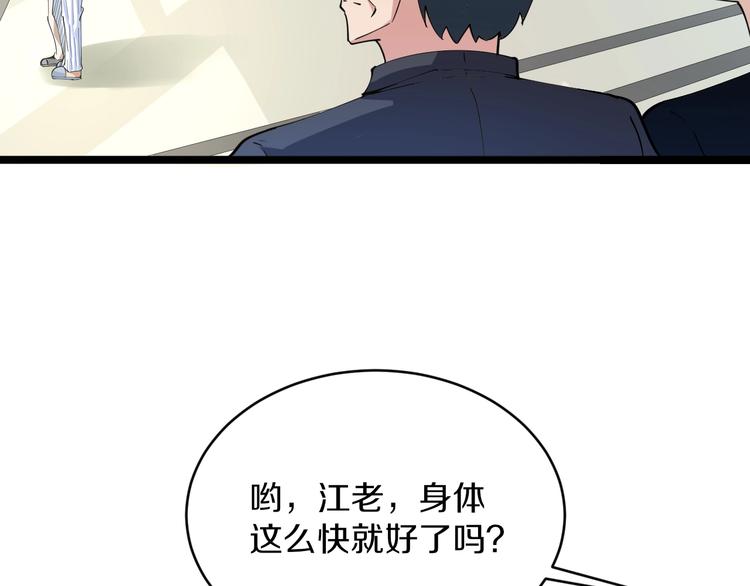 三界淘宝店韩漫全集-第48话 治病也可以~无删减无遮挡章节图片 