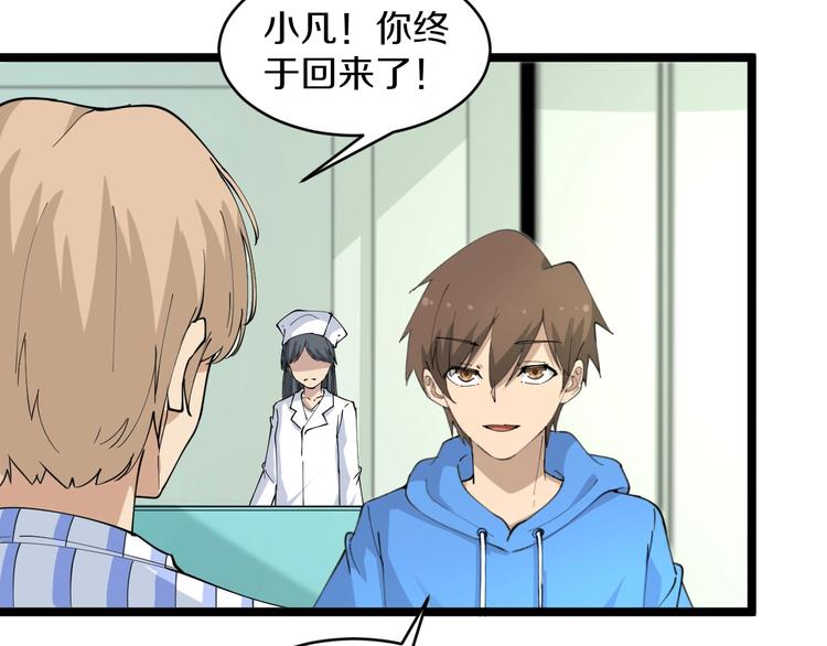 三界淘宝店韩漫全集-第48话 治病也可以~无删减无遮挡章节图片 