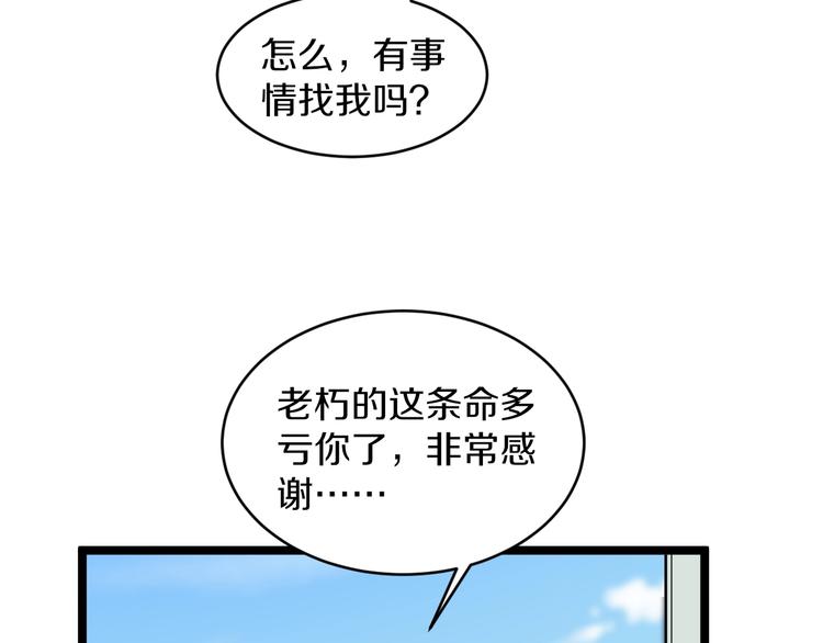 三界淘宝店韩漫全集-第48话 治病也可以~无删减无遮挡章节图片 