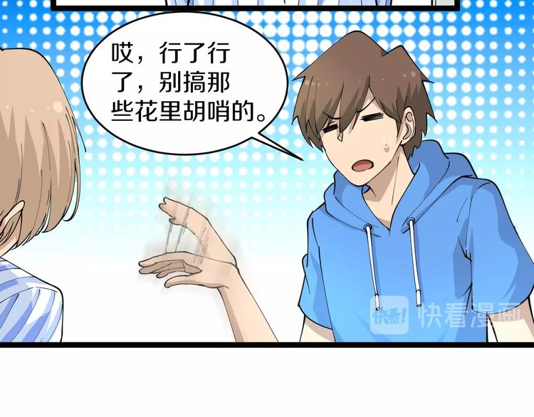 三界淘宝店韩漫全集-第48话 治病也可以~无删减无遮挡章节图片 