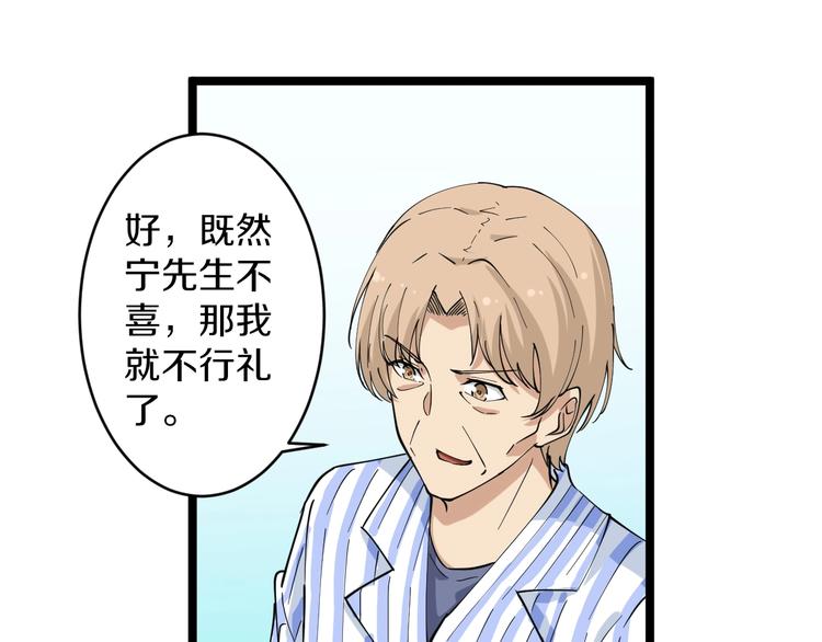 三界淘宝店韩漫全集-第48话 治病也可以~无删减无遮挡章节图片 