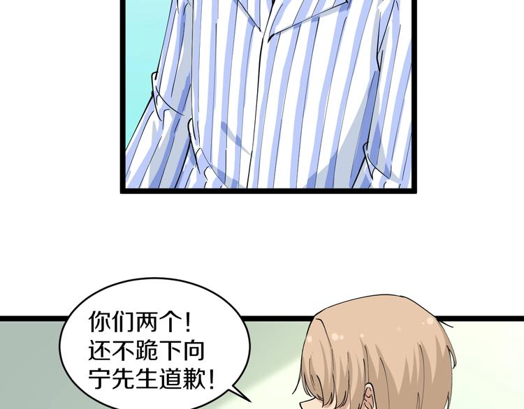 三界淘宝店韩漫全集-第48话 治病也可以~无删减无遮挡章节图片 
