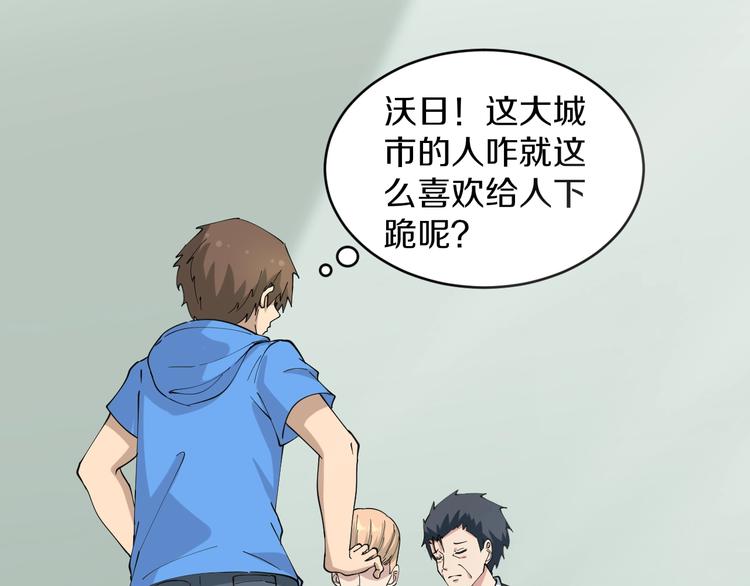 三界淘宝店韩漫全集-第48话 治病也可以~无删减无遮挡章节图片 