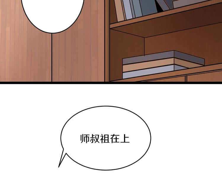 三界淘宝店韩漫全集-第48话 治病也可以~无删减无遮挡章节图片 