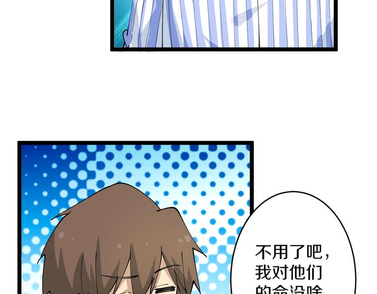 三界淘宝店韩漫全集-第48话 治病也可以~无删减无遮挡章节图片 