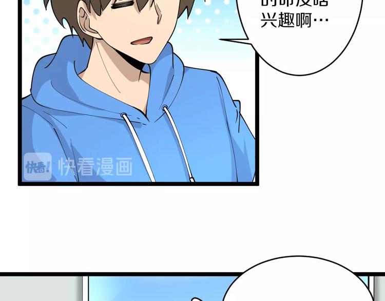 三界淘宝店韩漫全集-第48话 治病也可以~无删减无遮挡章节图片 