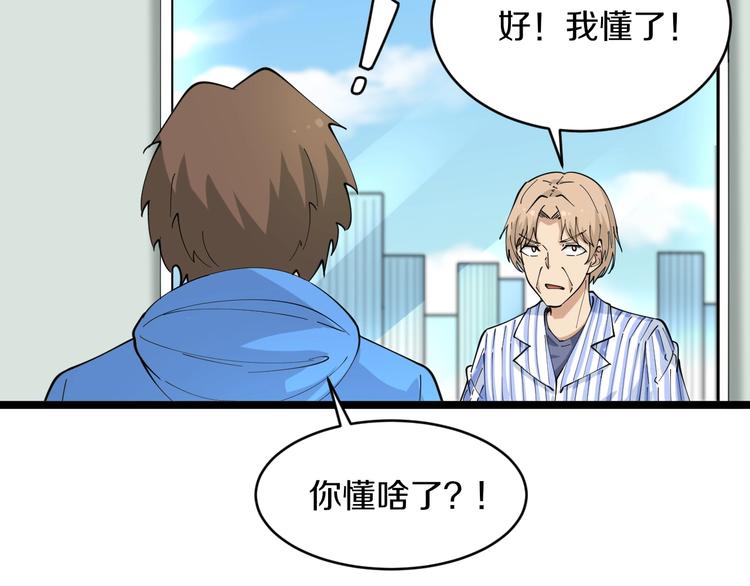 三界淘宝店韩漫全集-第48话 治病也可以~无删减无遮挡章节图片 