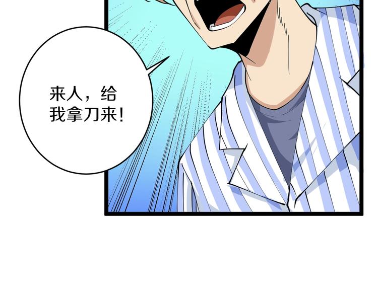 三界淘宝店韩漫全集-第48话 治病也可以~无删减无遮挡章节图片 