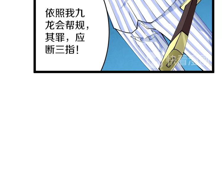 三界淘宝店韩漫全集-第48话 治病也可以~无删减无遮挡章节图片 