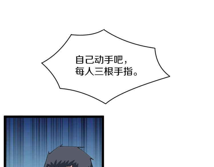 三界淘宝店韩漫全集-第48话 治病也可以~无删减无遮挡章节图片 