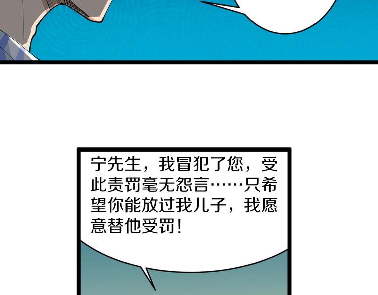 三界淘宝店韩漫全集-第48话 治病也可以~无删减无遮挡章节图片 