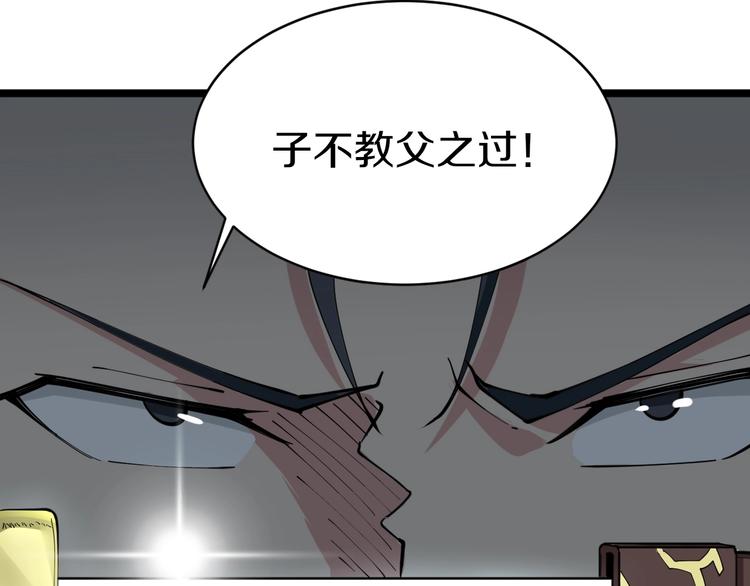 三界淘宝店韩漫全集-第48话 治病也可以~无删减无遮挡章节图片 