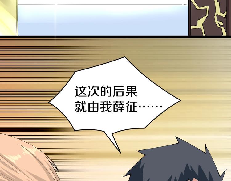 三界淘宝店韩漫全集-第48话 治病也可以~无删减无遮挡章节图片 