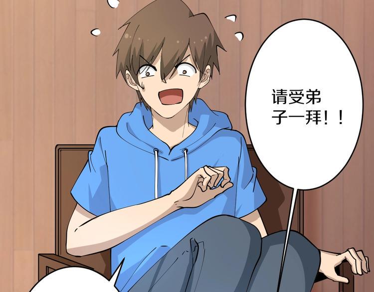 三界淘宝店韩漫全集-第48话 治病也可以~无删减无遮挡章节图片 