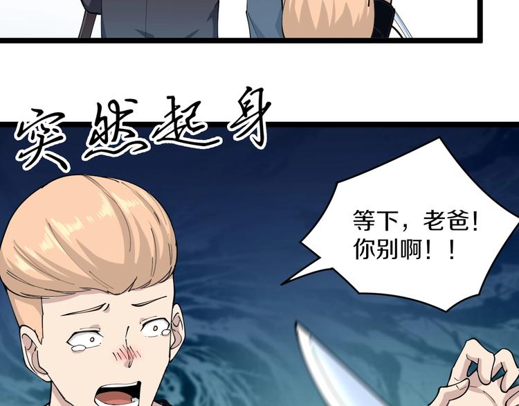三界淘宝店韩漫全集-第48话 治病也可以~无删减无遮挡章节图片 