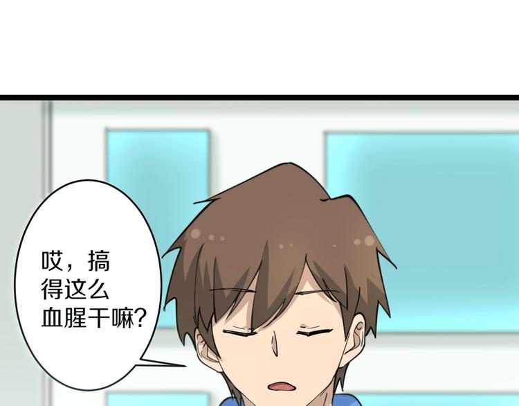 三界淘宝店韩漫全集-第48话 治病也可以~无删减无遮挡章节图片 