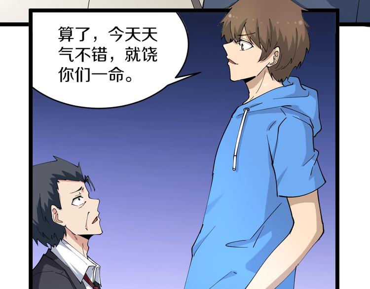 三界淘宝店韩漫全集-第48话 治病也可以~无删减无遮挡章节图片 