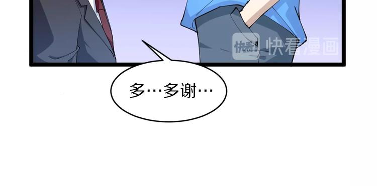 三界淘宝店韩漫全集-第48话 治病也可以~无删减无遮挡章节图片 