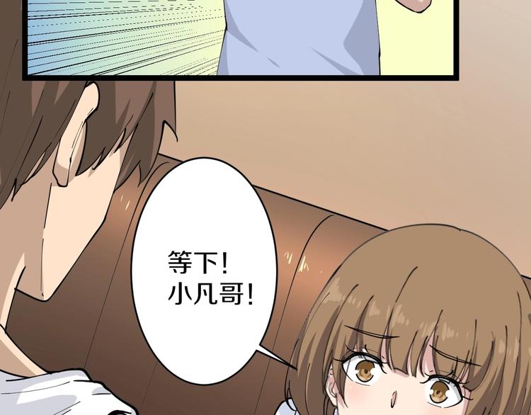 三界淘宝店韩漫全集-第50话 修仙秘籍了解一下无删减无遮挡章节图片 