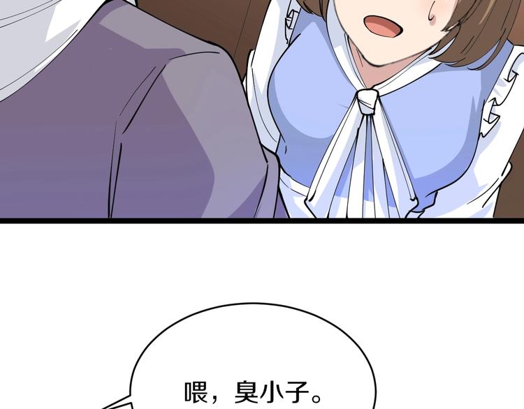 三界淘宝店韩漫全集-第50话 修仙秘籍了解一下无删减无遮挡章节图片 