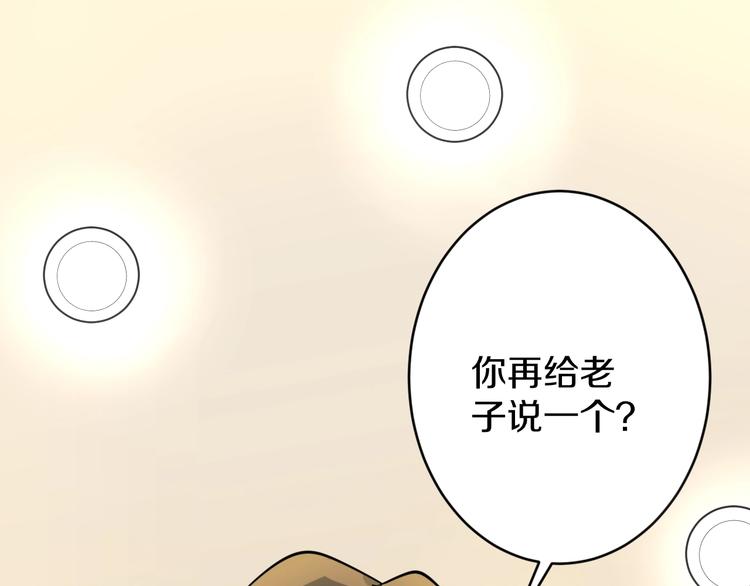 三界淘宝店韩漫全集-第50话 修仙秘籍了解一下无删减无遮挡章节图片 