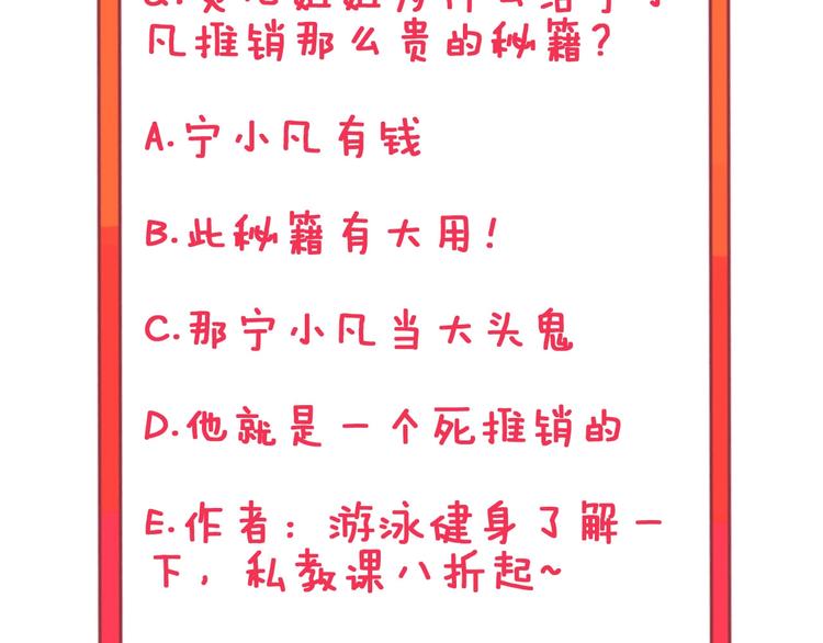 三界淘宝店韩漫全集-第50话 修仙秘籍了解一下无删减无遮挡章节图片 
