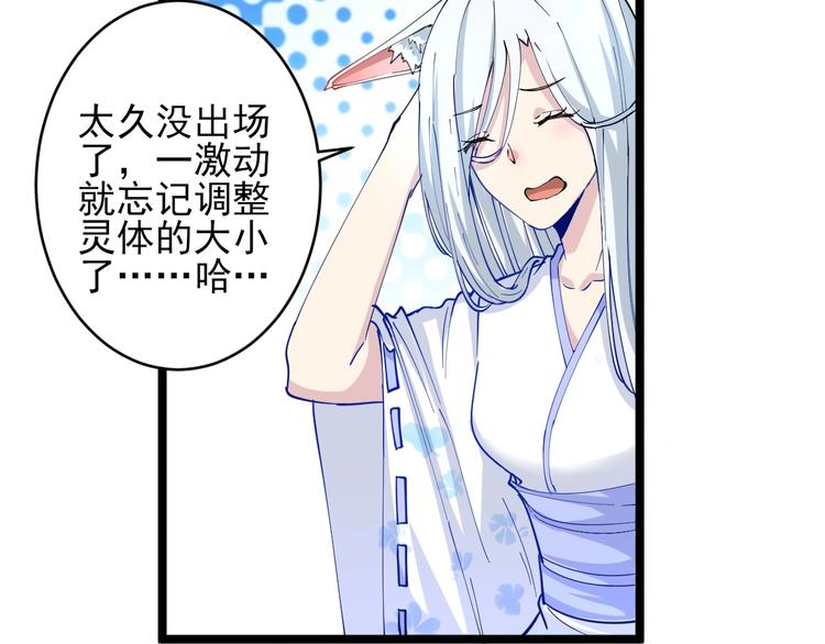 三界淘宝店韩漫全集-第50话 修仙秘籍了解一下无删减无遮挡章节图片 