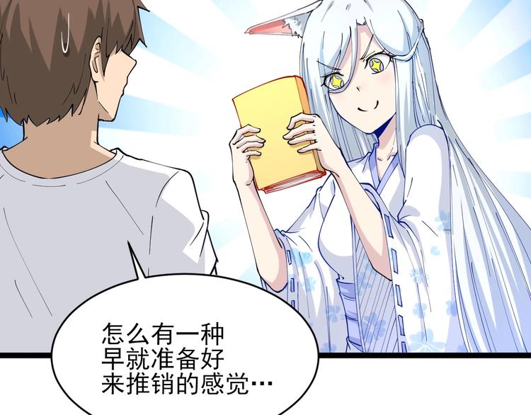 三界淘宝店韩漫全集-第50话 修仙秘籍了解一下无删减无遮挡章节图片 