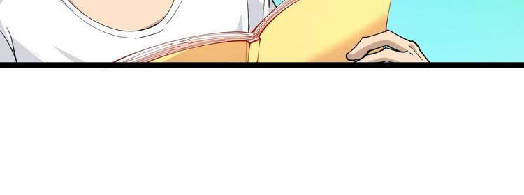 三界淘宝店韩漫全集-第50话 修仙秘籍了解一下无删减无遮挡章节图片 