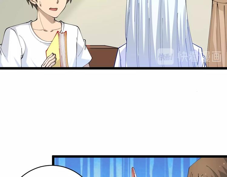 三界淘宝店韩漫全集-第50话 修仙秘籍了解一下无删减无遮挡章节图片 