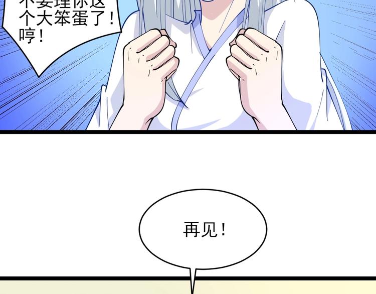 三界淘宝店韩漫全集-第50话 修仙秘籍了解一下无删减无遮挡章节图片 