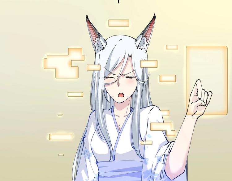 三界淘宝店韩漫全集-第50话 修仙秘籍了解一下无删减无遮挡章节图片 