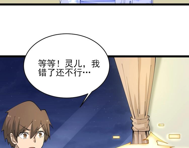 三界淘宝店韩漫全集-第50话 修仙秘籍了解一下无删减无遮挡章节图片 
