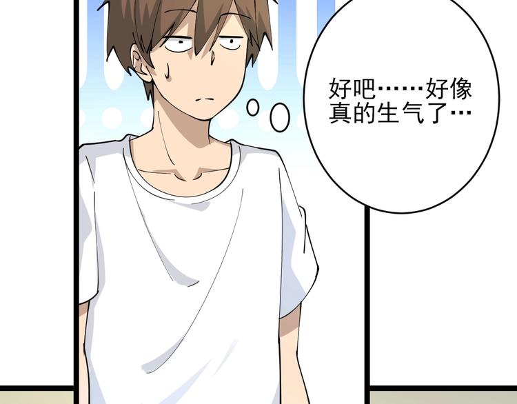 三界淘宝店韩漫全集-第50话 修仙秘籍了解一下无删减无遮挡章节图片 