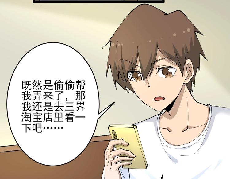 三界淘宝店韩漫全集-第50话 修仙秘籍了解一下无删减无遮挡章节图片 