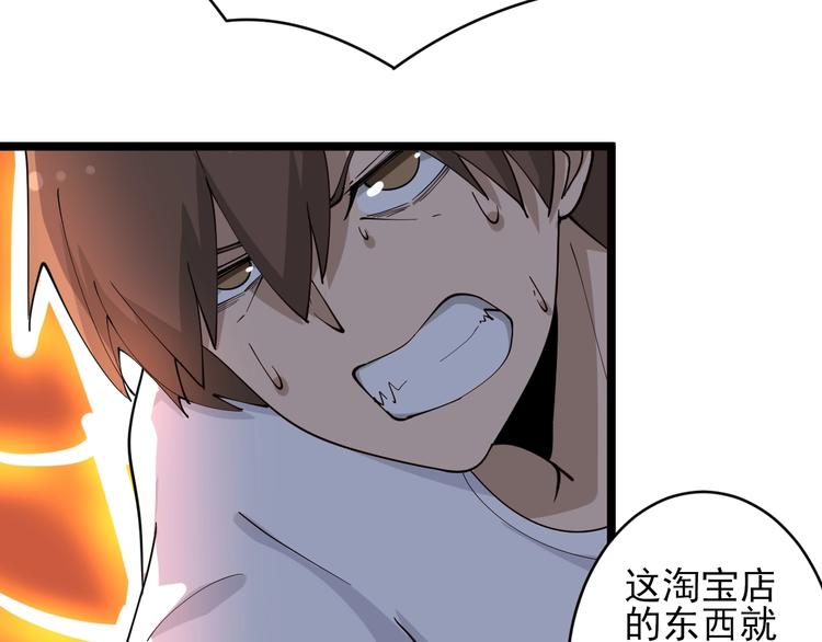 三界淘宝店韩漫全集-第50话 修仙秘籍了解一下无删减无遮挡章节图片 