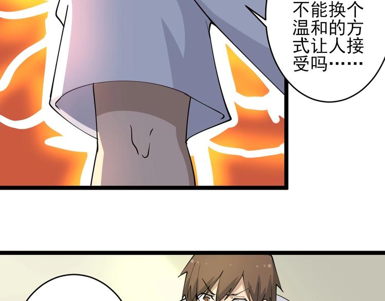 三界淘宝店韩漫全集-第50话 修仙秘籍了解一下无删减无遮挡章节图片 