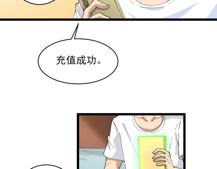 三界淘宝店韩漫全集-第50话 修仙秘籍了解一下无删减无遮挡章节图片 