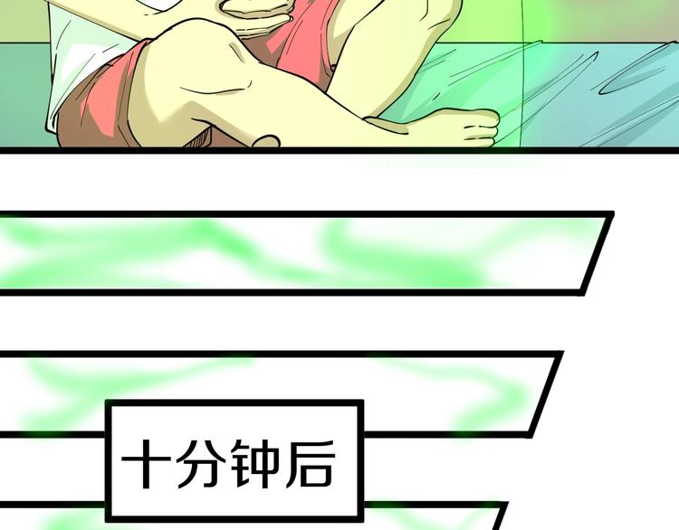 三界淘宝店韩漫全集-第50话 修仙秘籍了解一下无删减无遮挡章节图片 