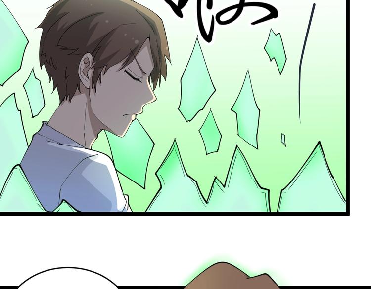 三界淘宝店韩漫全集-第50话 修仙秘籍了解一下无删减无遮挡章节图片 