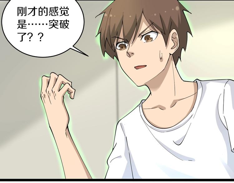 三界淘宝店韩漫全集-第50话 修仙秘籍了解一下无删减无遮挡章节图片 
