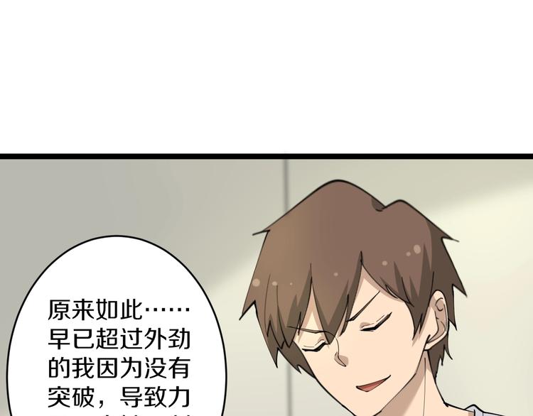 三界淘宝店韩漫全集-第50话 修仙秘籍了解一下无删减无遮挡章节图片 