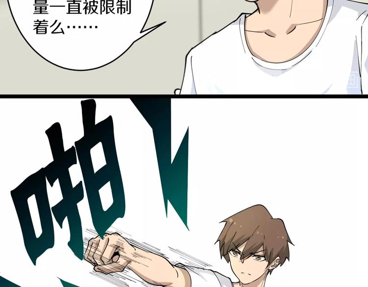 三界淘宝店韩漫全集-第50话 修仙秘籍了解一下无删减无遮挡章节图片 