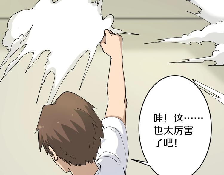 三界淘宝店韩漫全集-第50话 修仙秘籍了解一下无删减无遮挡章节图片 